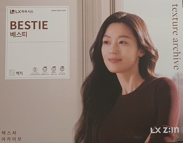 LX LG실크벽지 베스티 82555-02 내추럴 패브릭 라이트 그레이]